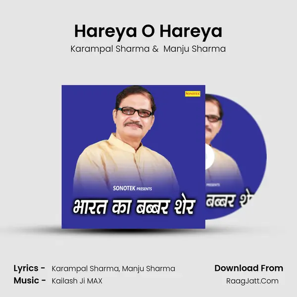 Hareya O Hareya MP3 Song by Karampal Sharma Cover