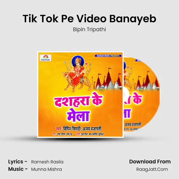 Tik Tok Pe Video Banayeb mp3 song