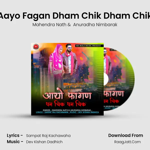 Aayo Fagan Dham Chik Dham Chik mp3 song