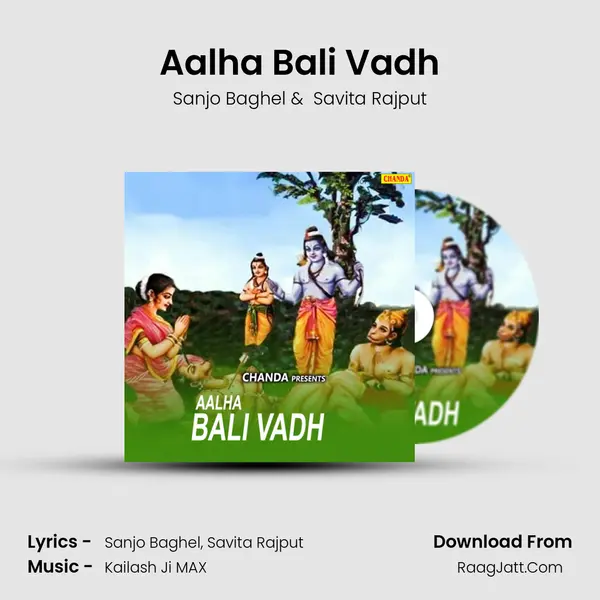 Aalha Bali Vadh MP3 Song by Sanjo Baghel Cover