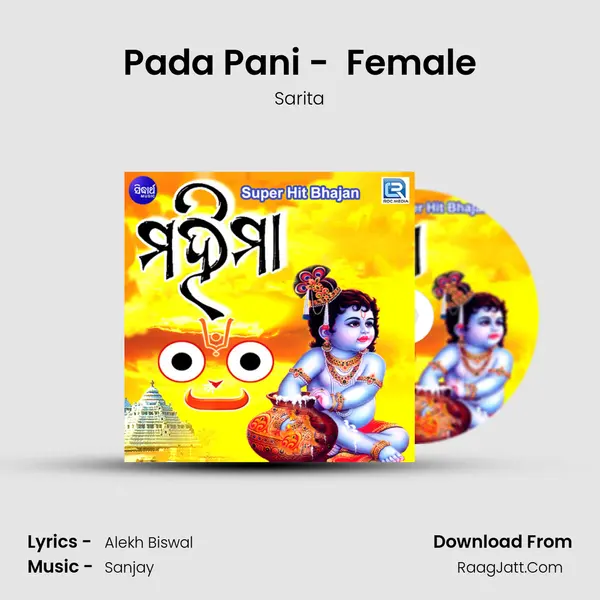 Pada Pani -  Female MP3 Song by Sarita Cover