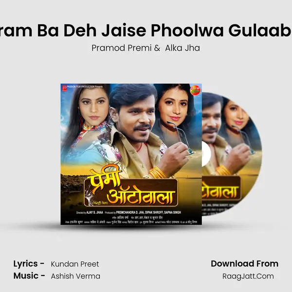 Naram Ba Deh Jaise Phoolwa Gulaab Ho MP3 Song by Pramod Premi Cover