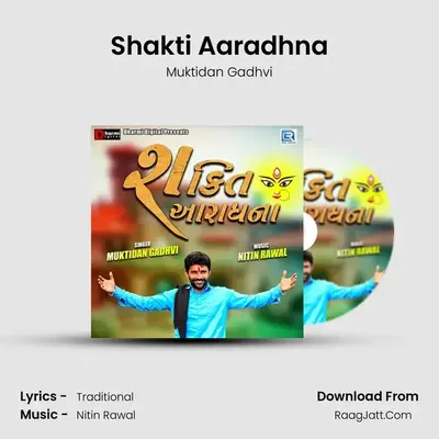 Shakti Aaradhna - Muktidan Gadhvi
