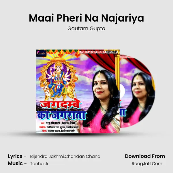 Maai Pheri Na Najariya MP3 Song by Gautam Gupta Cover