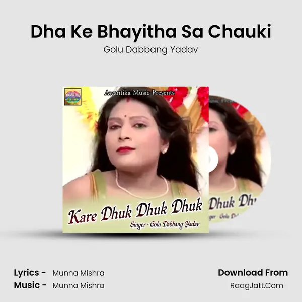 Dha Ke Bhayitha Sa Chauki mp3 song