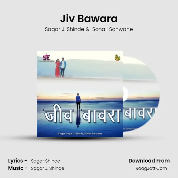 Jiv Bawara MP3 Song by Sagar J. Shinde Cover