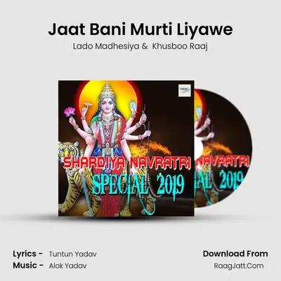 Jaat Bani Murti Liyawe MP3 Song by Lado Madhesiya Cover