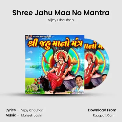 Shree Jahu Maa No Mantra - Vijay Chauhan