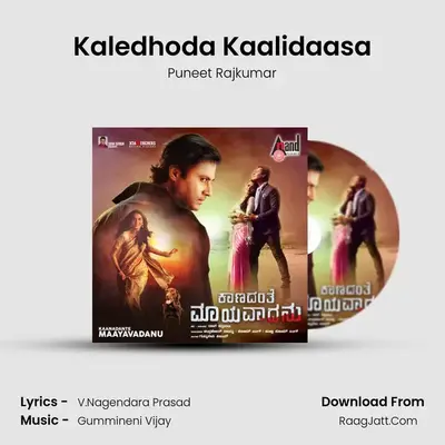 Kaledhoda Kaalidaasa MP3 Song by Puneet Rajkumar Cover