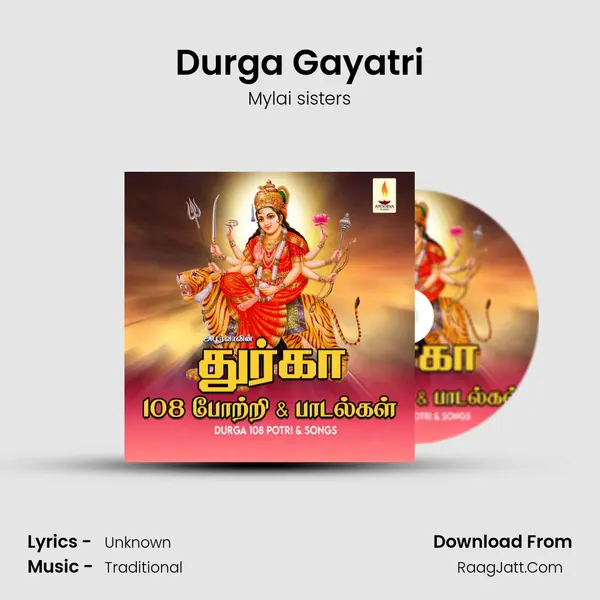Durga Gayatri MP3 Song by Mylai sisters Cover