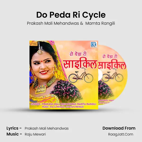 Do Peda Ri Cycle - Prakash Mali Mehandwas