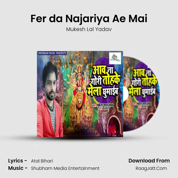 Fer da Najariya Ae Mai MP3 Song by Mukesh Lal Yadav Cover