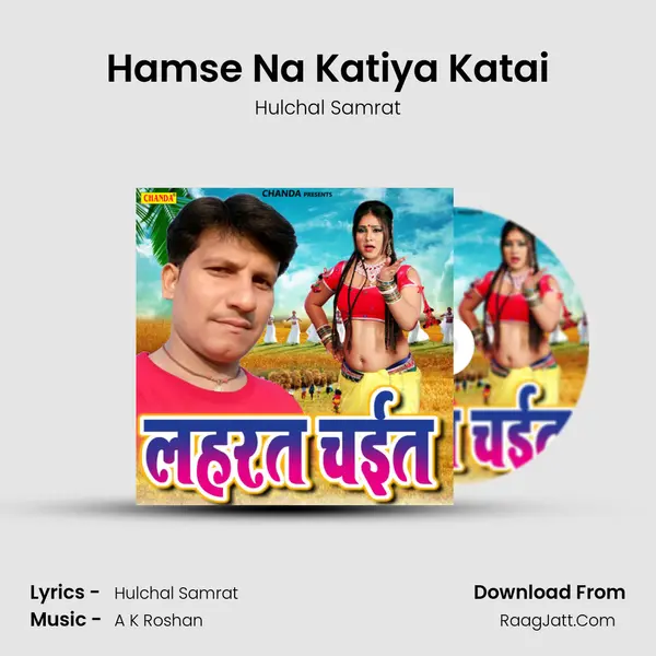 Hamse Na Katiya Katai MP3 Song by Hulchal Samrat Cover