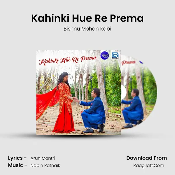 Kahinki Hue Re Prema - Bishnu Mohan Kabi