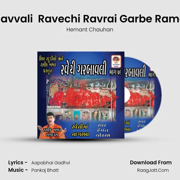 Ravvali  Ravechi Ravrai Garbe Rame MP3 Song by Hemant Chauhan Cover