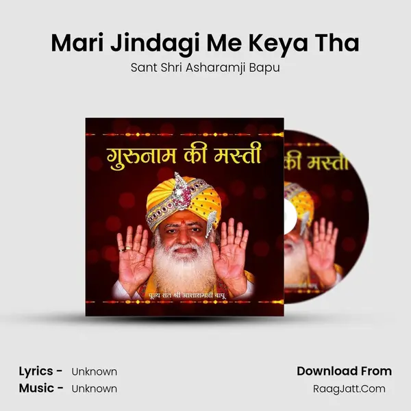 Mari Jindagi Me Keya Tha mp3 song