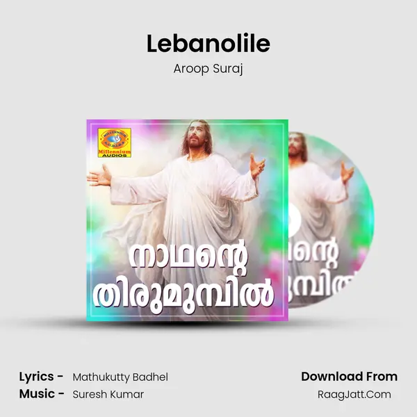 Lebanolile MP3 Song by Aroop Suraj Cover