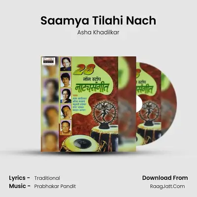 Saamya Tilahi Nach mp3 song
