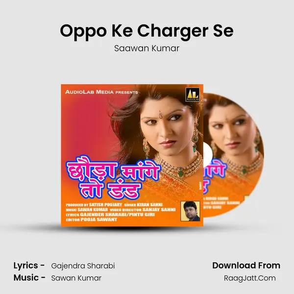 Oppo Ke Charger Se mp3 song
