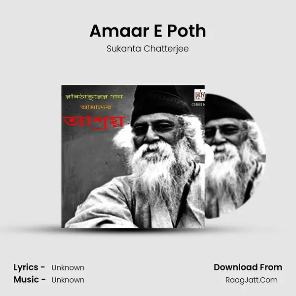 Amaar E Poth MP3 Song by Sukanta Chatterjee Cover