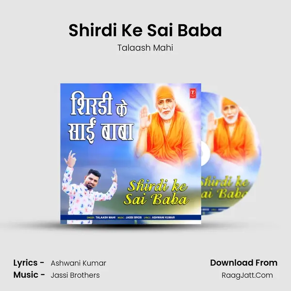 Shirdi Ke Sai Baba mp3 song