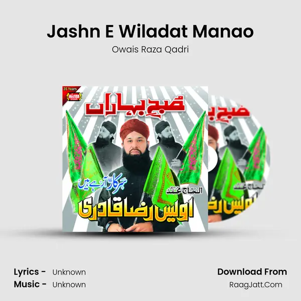 Jashn E Wiladat Manao MP3 Song by Owais Raza Qadri Cover