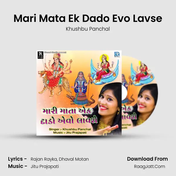 Mari Mata Ek Dado Evo Lavse MP3 Song by Khushbu Panchal Cover