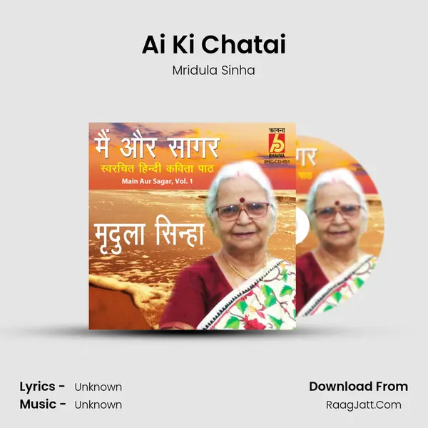 Ai Ki Chatai MP3 Song by Mridula Sinha Cover
