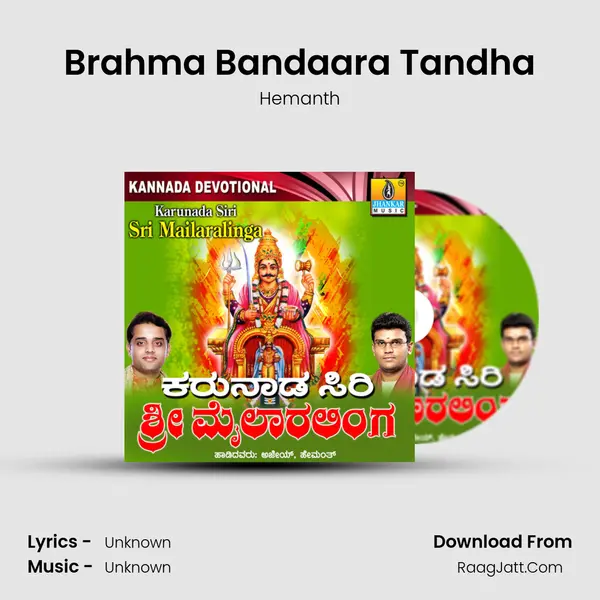 Brahma Bandaara Tandha MP3 Song by Hemanth Cover