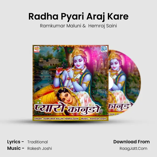 Radha Pyari Araj Kare MP3 Song by Ramkumar Maluni Cover