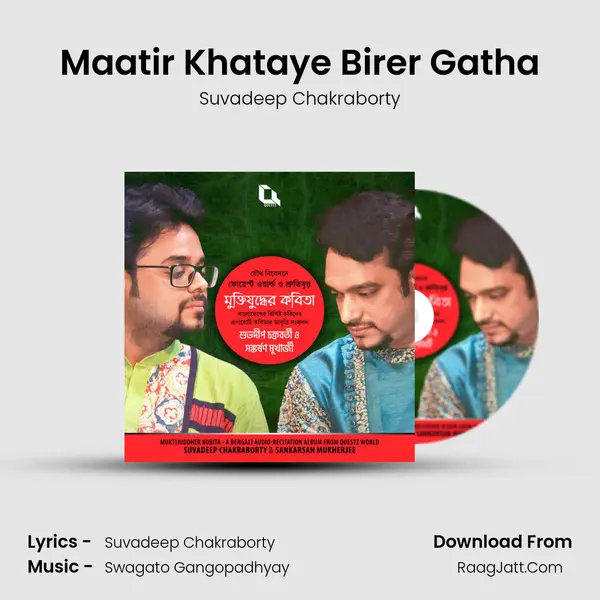 Maatir Khataye Birer Gatha MP3 Song by Suvadeep Chakraborty Cover