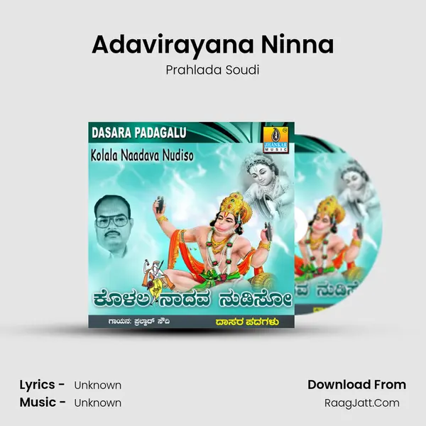 Adavirayana Ninna MP3 Song by Prahlada Soudi Cover
