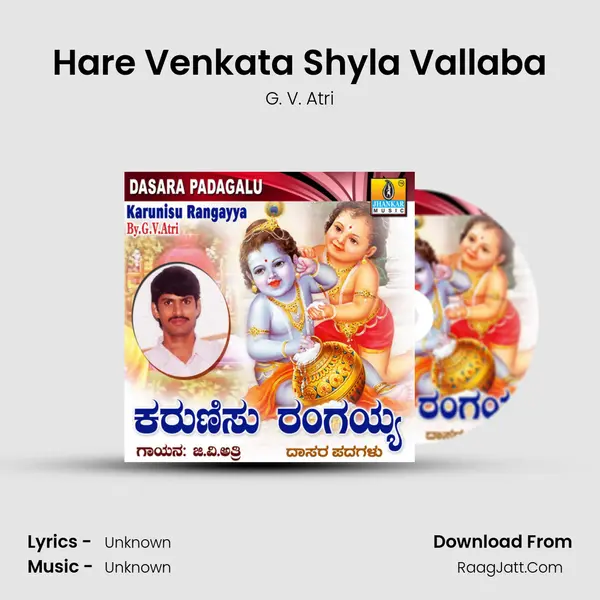 Hare Venkata Shyla Vallaba MP3 Song by G. V. Atri Cover