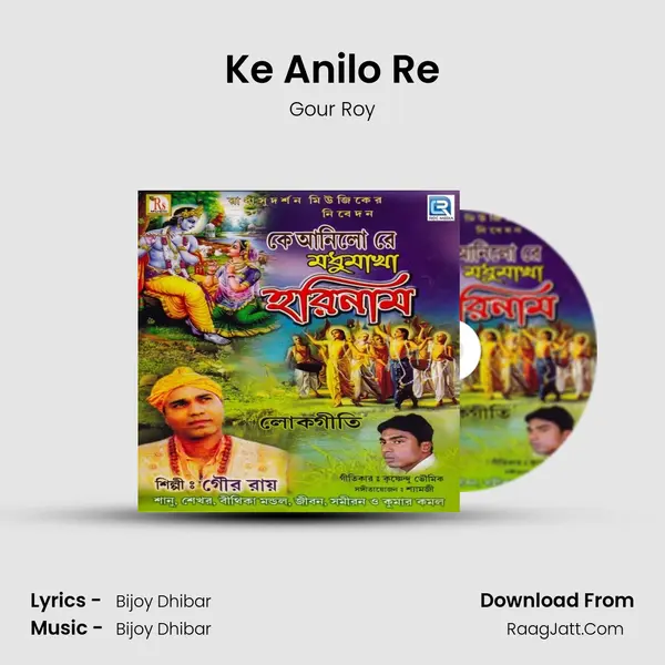 Ke Anilo Re MP3 Song by Gour Roy Cover