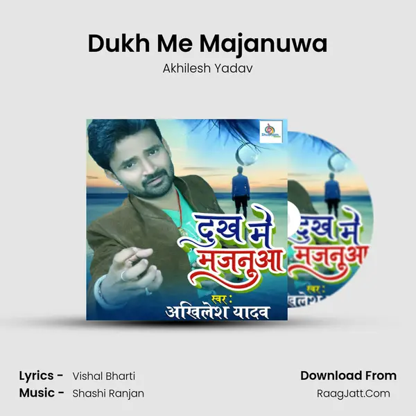 Dukh Me Majanuwa - Akhilesh Yadav