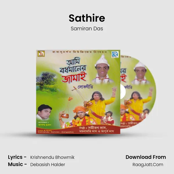 Sathire MP3 Song by Samiran Das Cover
