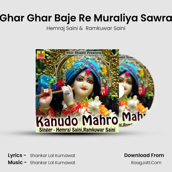 Ghar Ghar Baje Re Muraliya Sawra MP3 Song by Hemraj Saini Cover