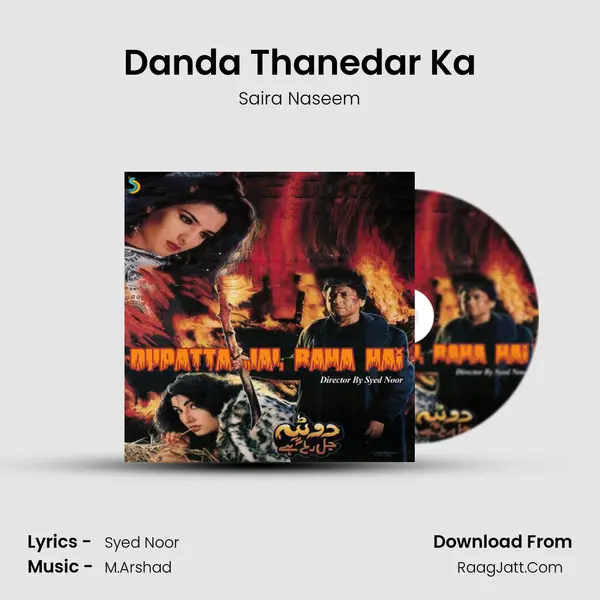 Danda Thanedar Ka mp3 song