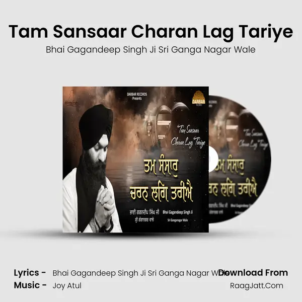 Tam Sansaar Charan Lag Tariye mp3 song