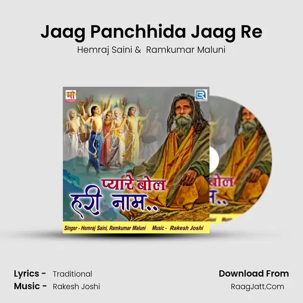 Jaag Panchhida Jaag Re MP3 Song by Hemraj Saini Cover