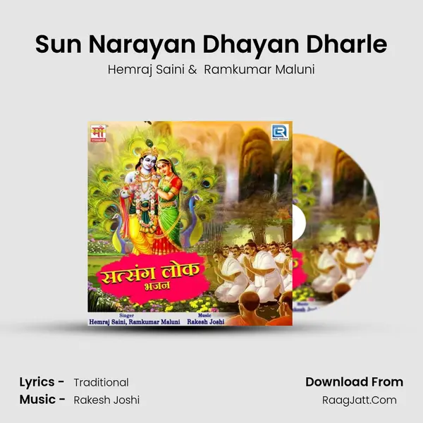 Sun Narayan Dhayan Dharle MP3 Song by Hemraj Saini Cover