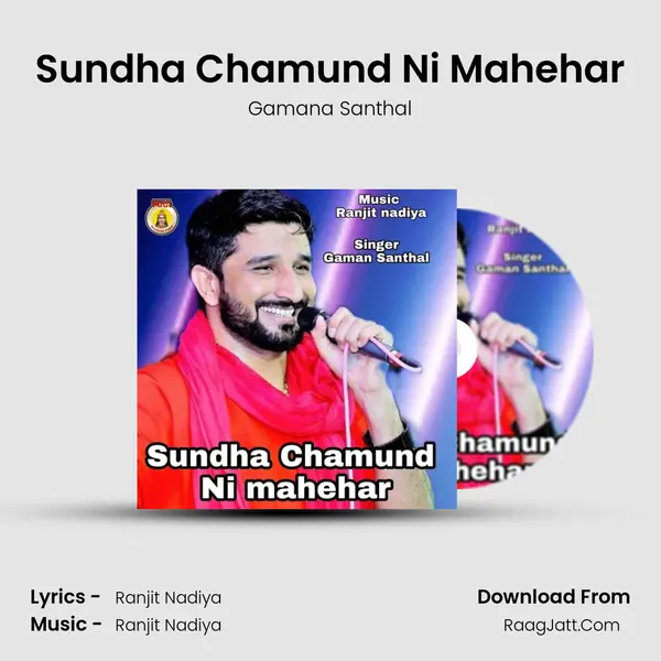 Sundha Chamund Ni Mahehar mp3 song