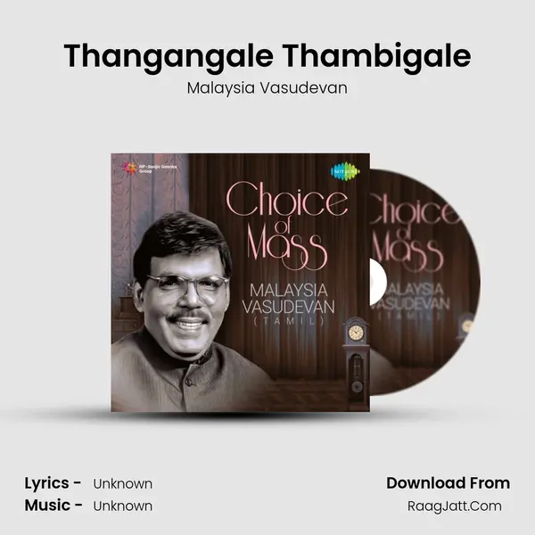 Thangangale Thambigale Cover