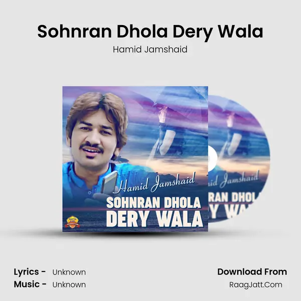 Sohnran Dhola Dery Wala mp3 song