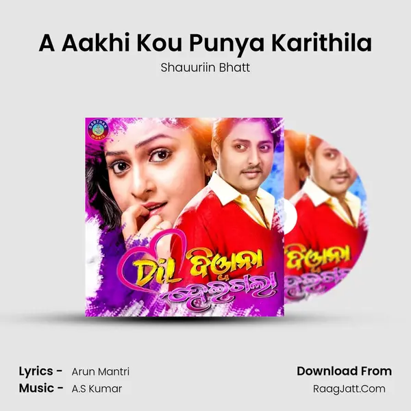 A Aakhi Kou Punya Karithila MP3 Song by Shauuriin Bhatt Cover