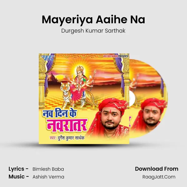 Mayeriya Aaihe Na mp3 song
