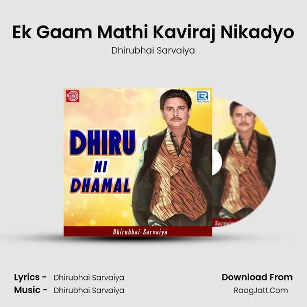 Ek Gaam Mathi Kaviraj Nikadyo MP3 Song by Dhirubhai Sarvaiya Cover