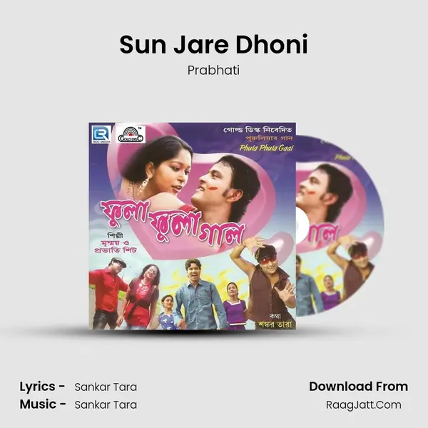 Sun Jare Dhoni mp3 song