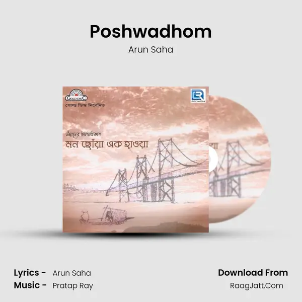 Poshwadhom MP3 Song by Arun Saha Cover