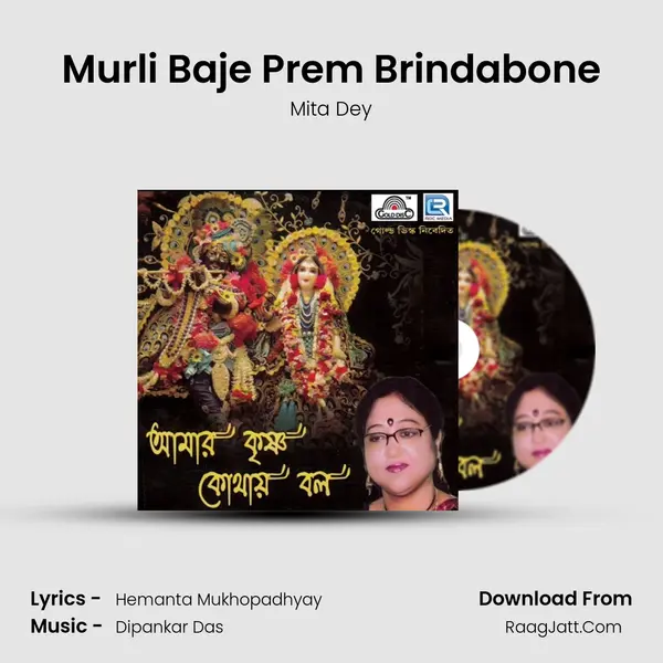 Murli Baje Prem Brindabone mp3 song